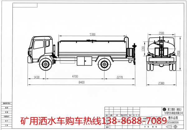 礦用灑水車效果圖138-8688-7089