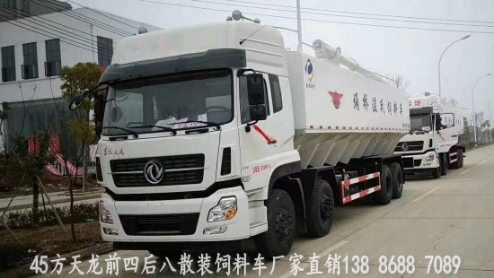 輕量化天龍前四后八飼料車